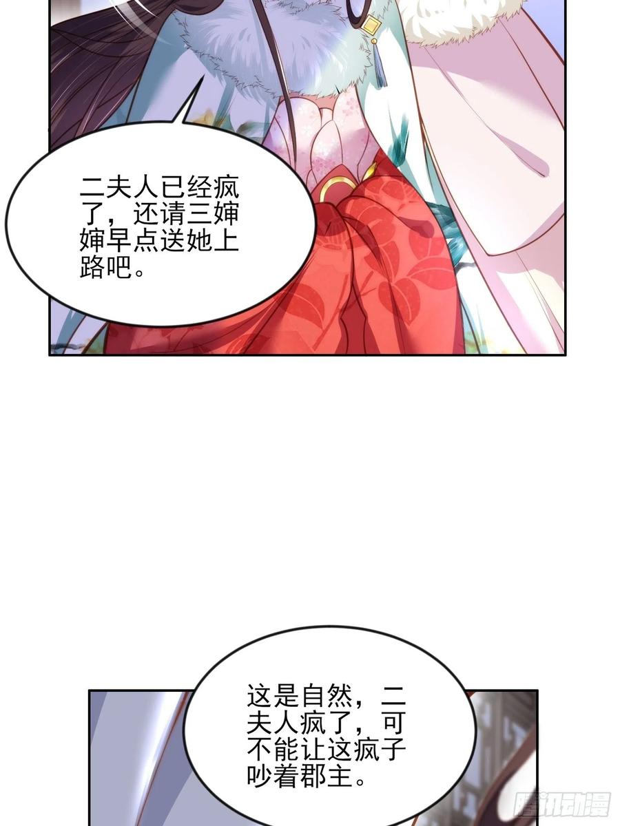 宦妃天下小说百度网盘漫画,第103话 你喜欢我吗？2图