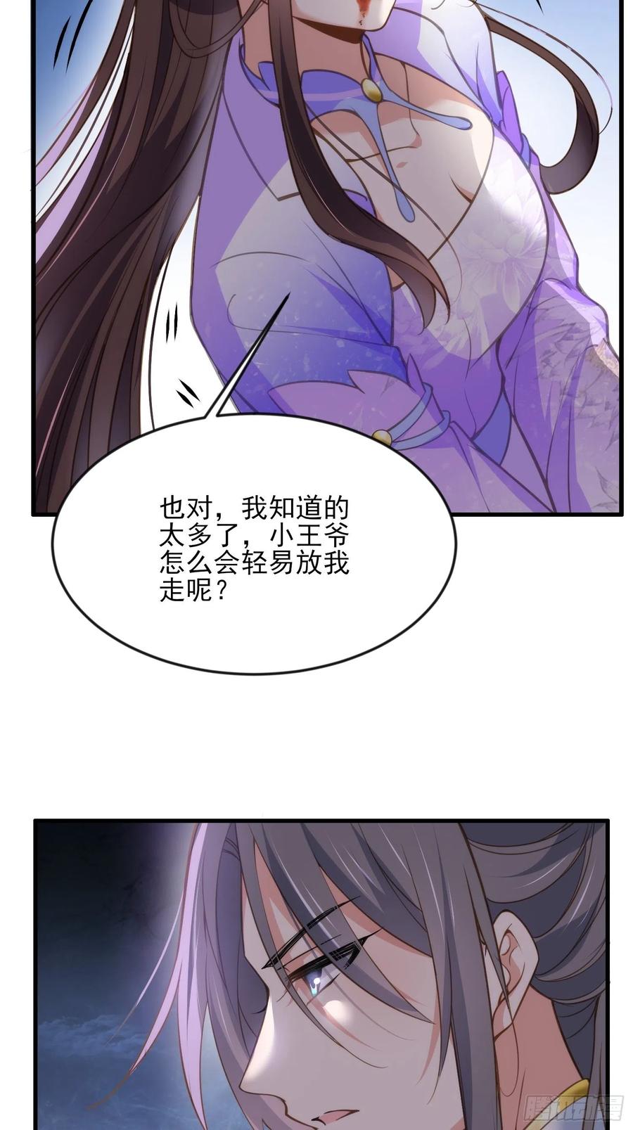 宦妃天下动态漫画免费观看全集在线漫画,第155话 朕许你和离！2图