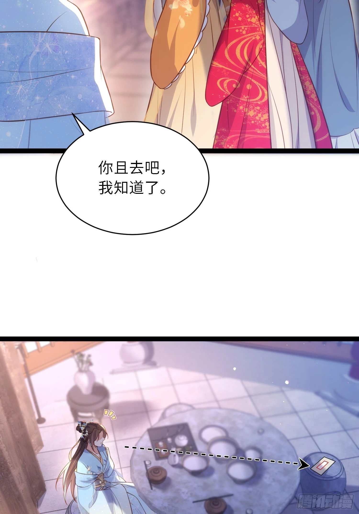 宦妃天下百里青图片漫画,第325话 我就抱抱不干事1图