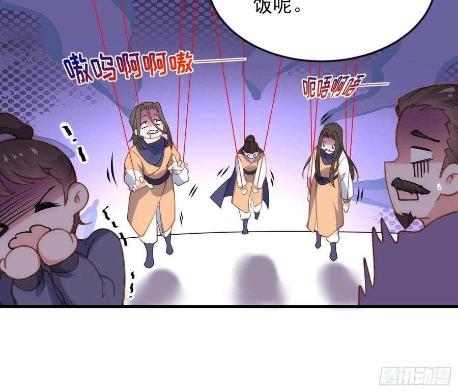 宦妃天下听书漫画,第148话 本座醋了2图