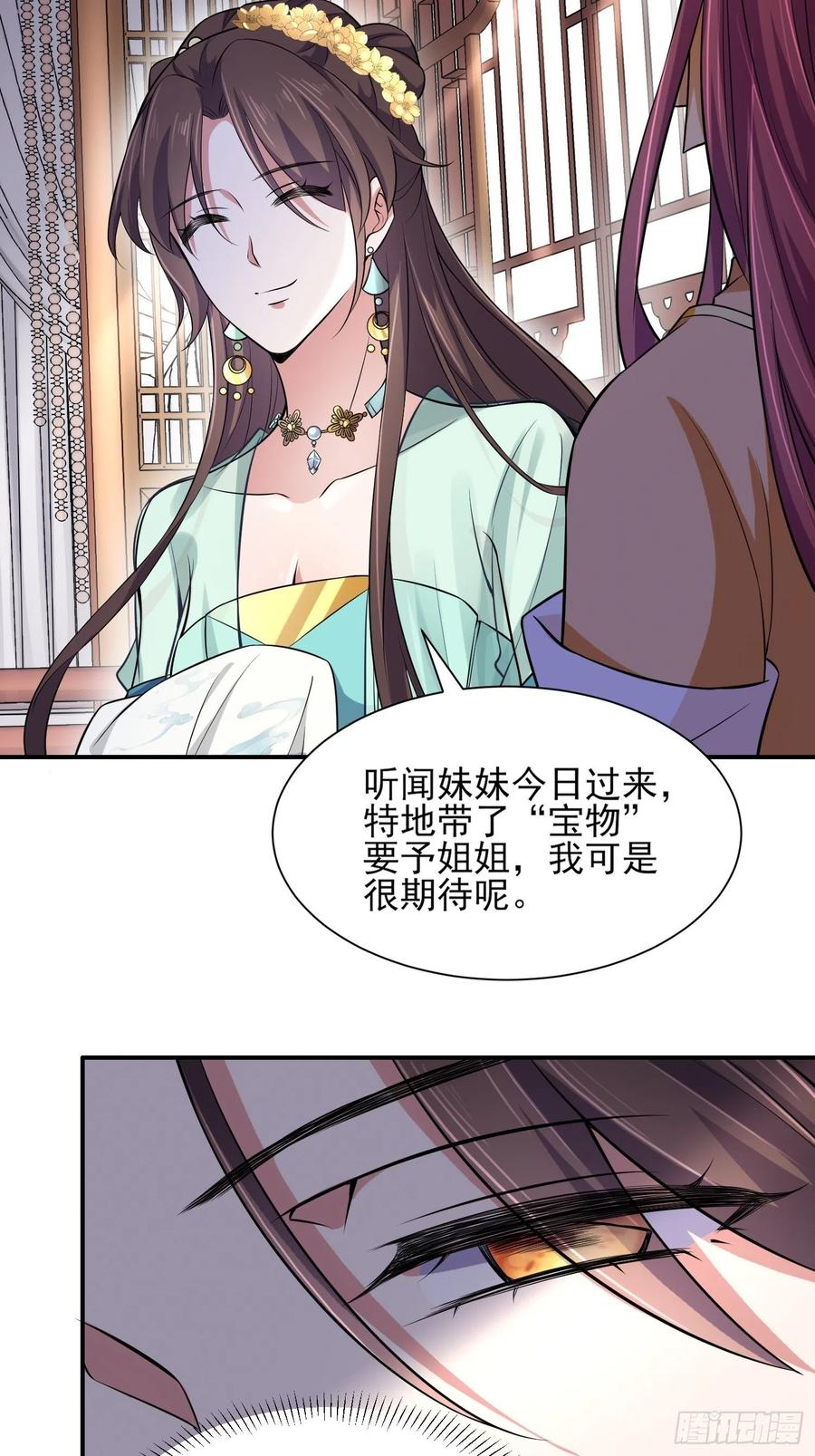 宦妃天下漫画免费漫画下拉式漫画,第75话 杀父仇人百里青2图