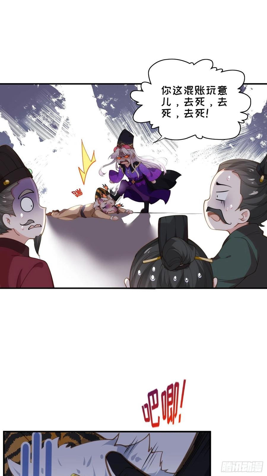 宦妃天下小说百度网盘漫画,第136话 都给本座戴胸罩！2图