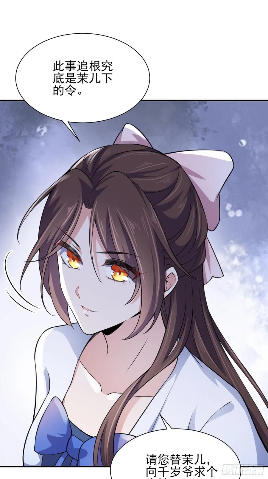 宦妃天下漫画免费漫画下拉式漫画,第75话 杀父仇人百里青2图