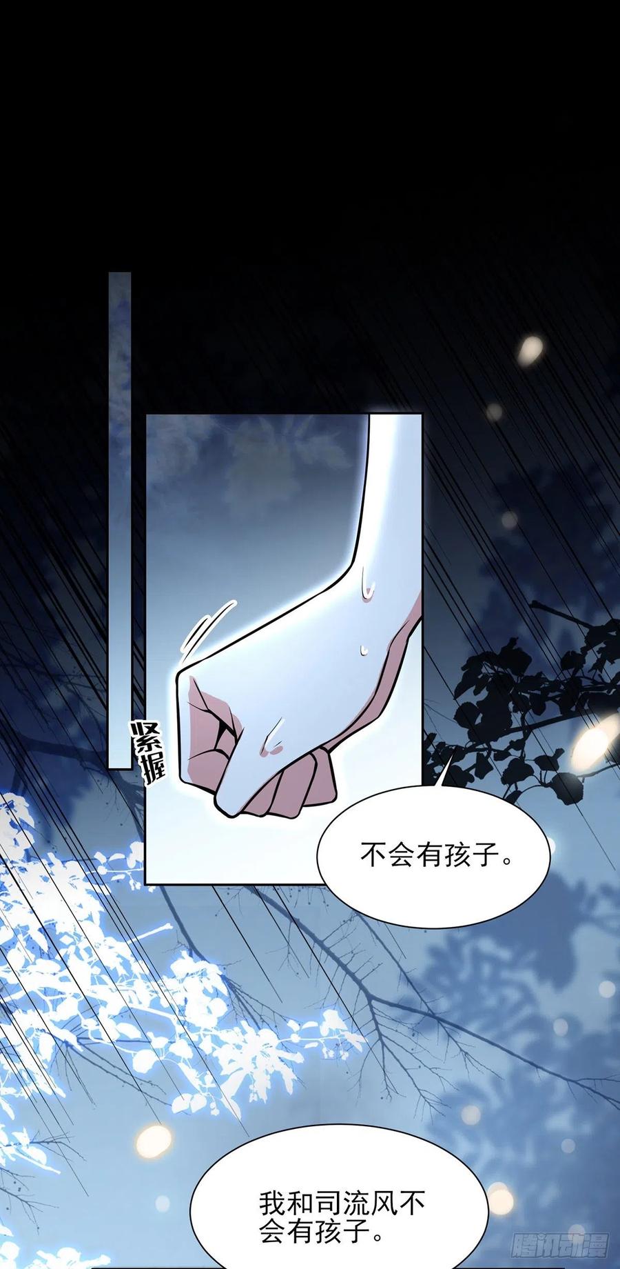 宦妃天下动态漫画免费观看全集在线漫画,第72话 金鬼合欢果2图