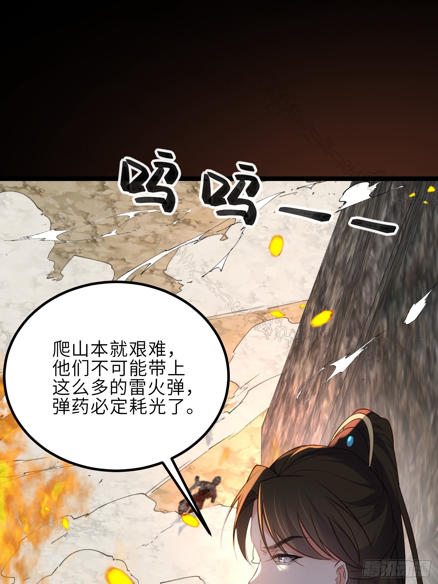 宦妃天下听书漫画,第294话 太子杀了六皇子？2图