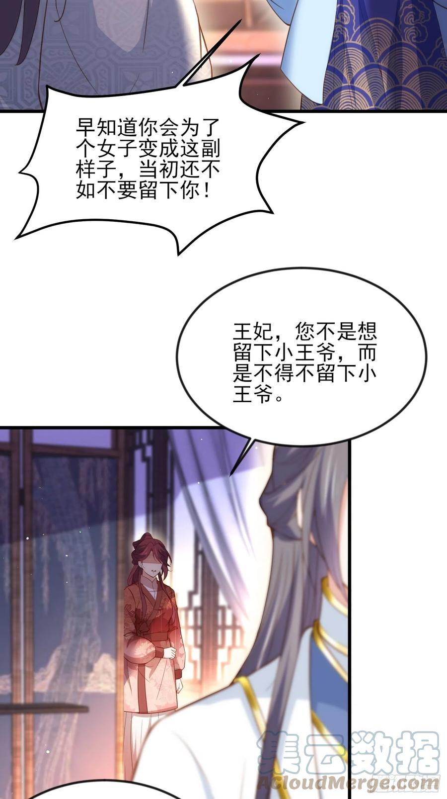 宦妃天下小说百度网盘漫画,第188话 下地狱赔罪1图