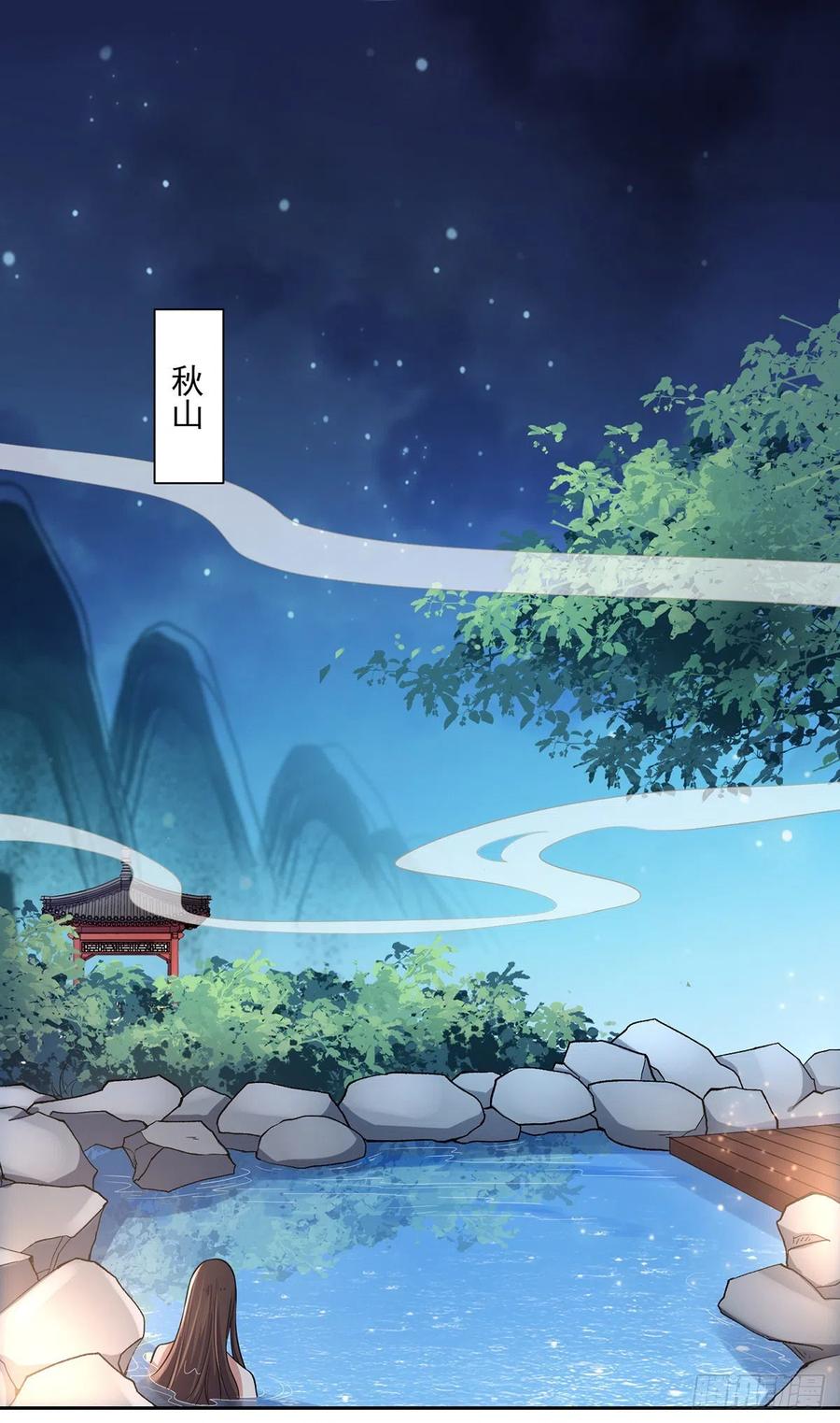 宦妃天下第二季漫画,第65话 将计就计2图