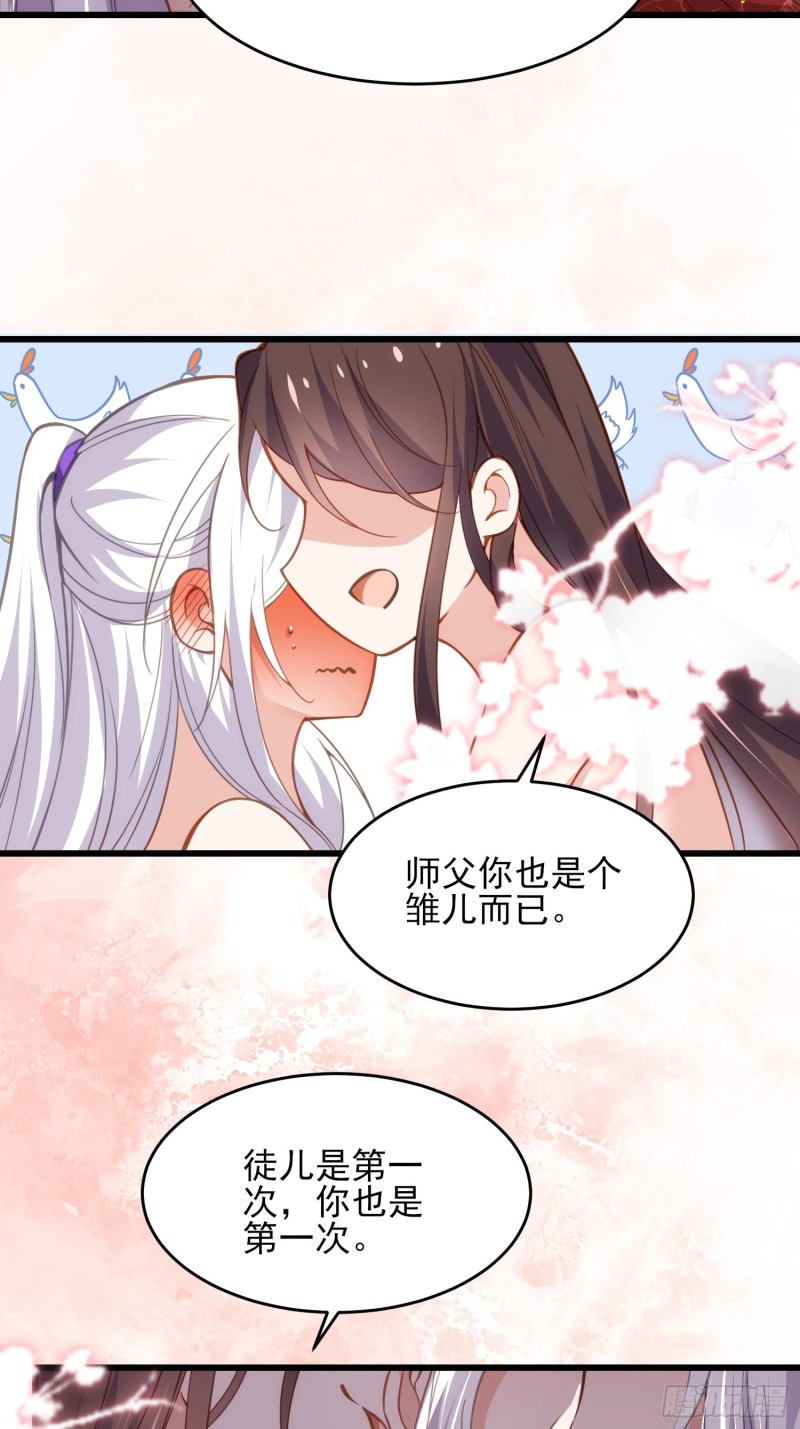 宦妃天下九千岁动漫漫画,第179话 老子要的是你！2图