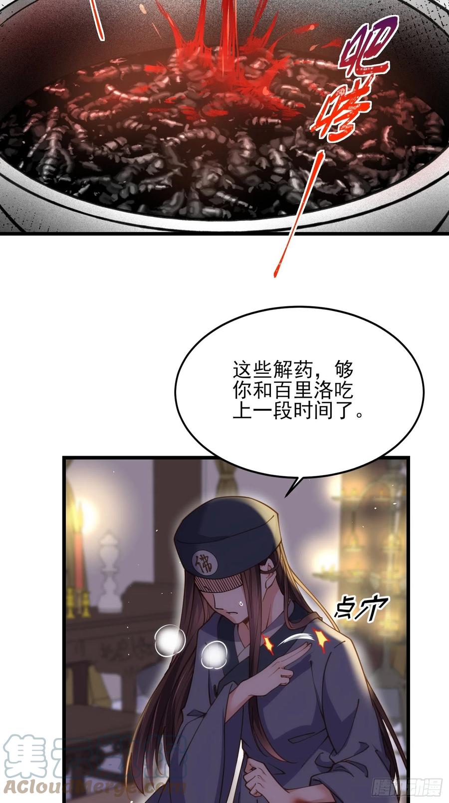 宦妃天下小说青悠悠全文漫画,第164话 无法挽回1图