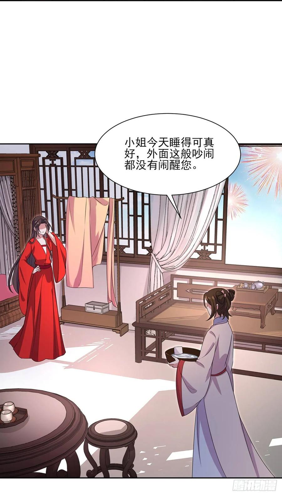 宦妃天下动漫全集免费观看樱花动漫漫画,第33话 本座收个干女儿2图