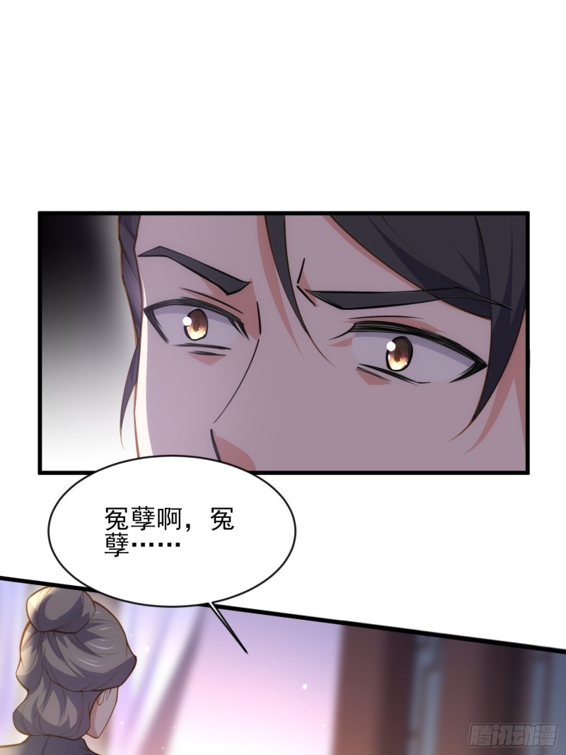 宦妃天下第二季漫画,第181话 我为什么要难过1图