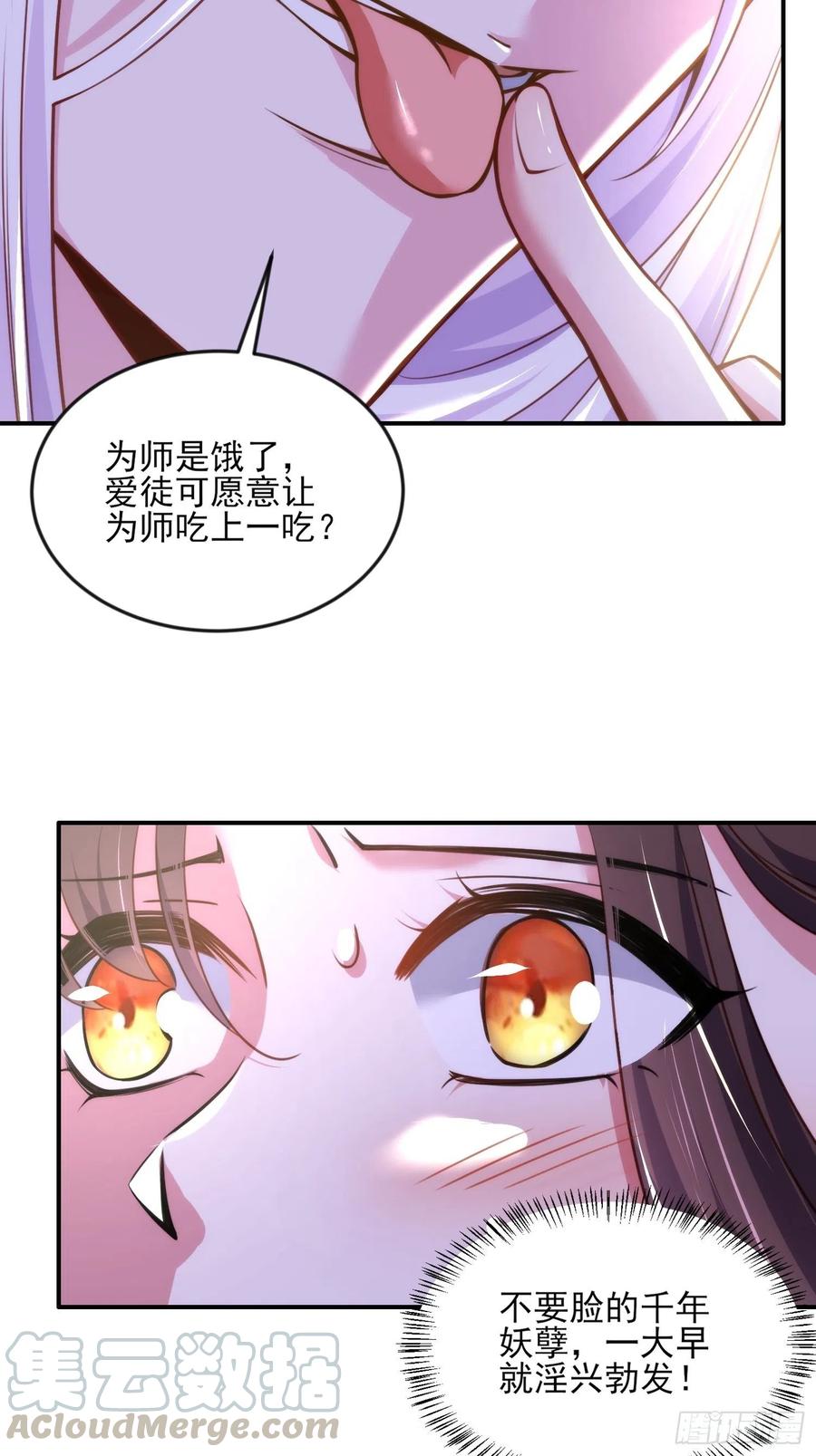 宦妃天下漫画,第109话 百里青的绝望1图