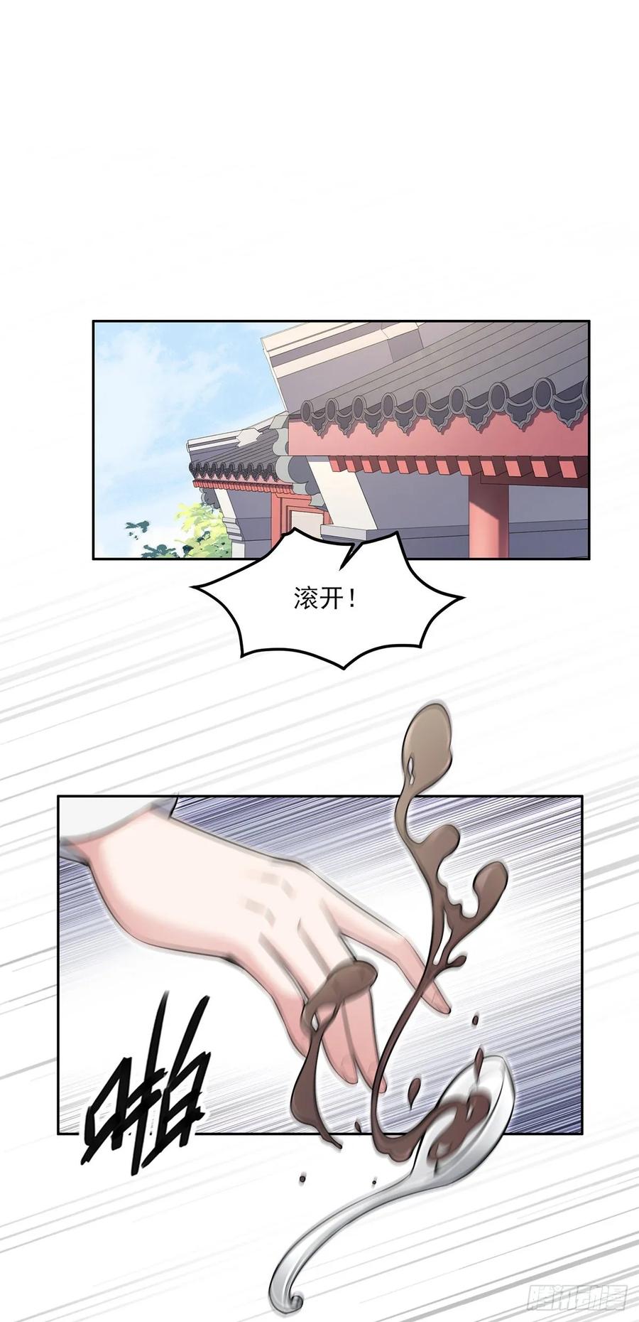 宦妃天下百里青图片漫画,第57话 和表哥成婚2图