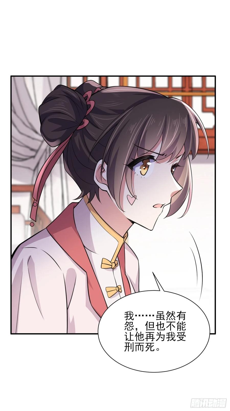 宦妃天下漫画免费漫画下拉式漫画,第75话 杀父仇人百里青2图