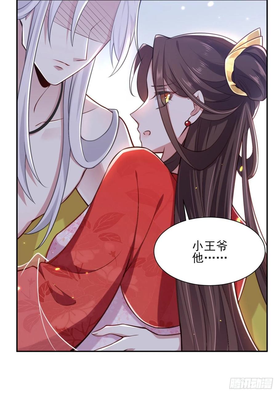 宦妃天下漫画,第90话 伺候师父1图