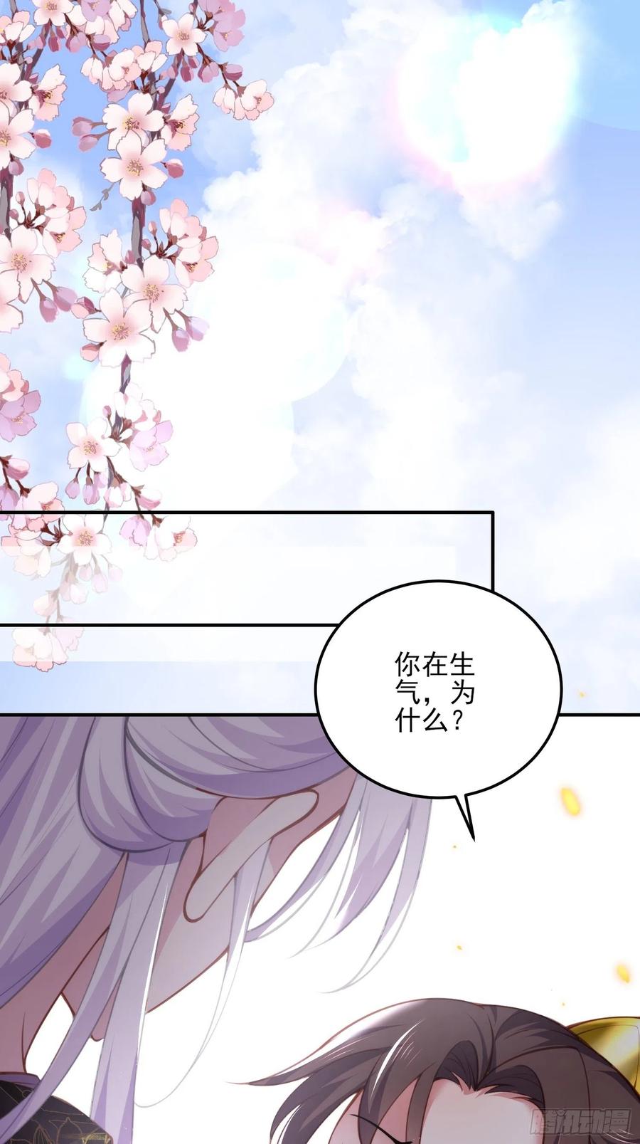 宦妃天下动态漫画免费观看全集在线漫画,第112话 怜爱到了骨子里2图