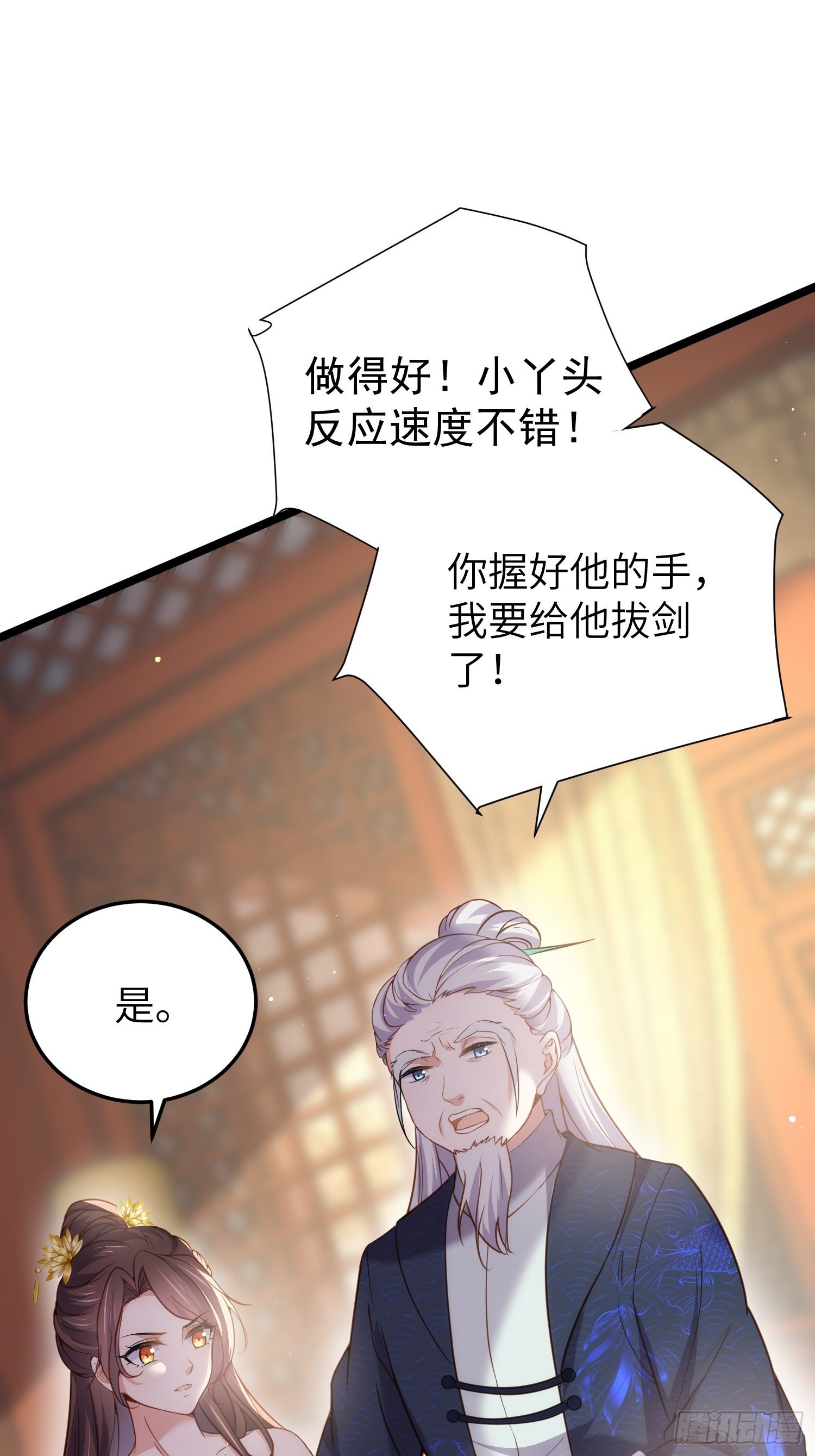 宦妃天下第三季免费观看漫画,第211话 青儿喜欢的是你娘2图