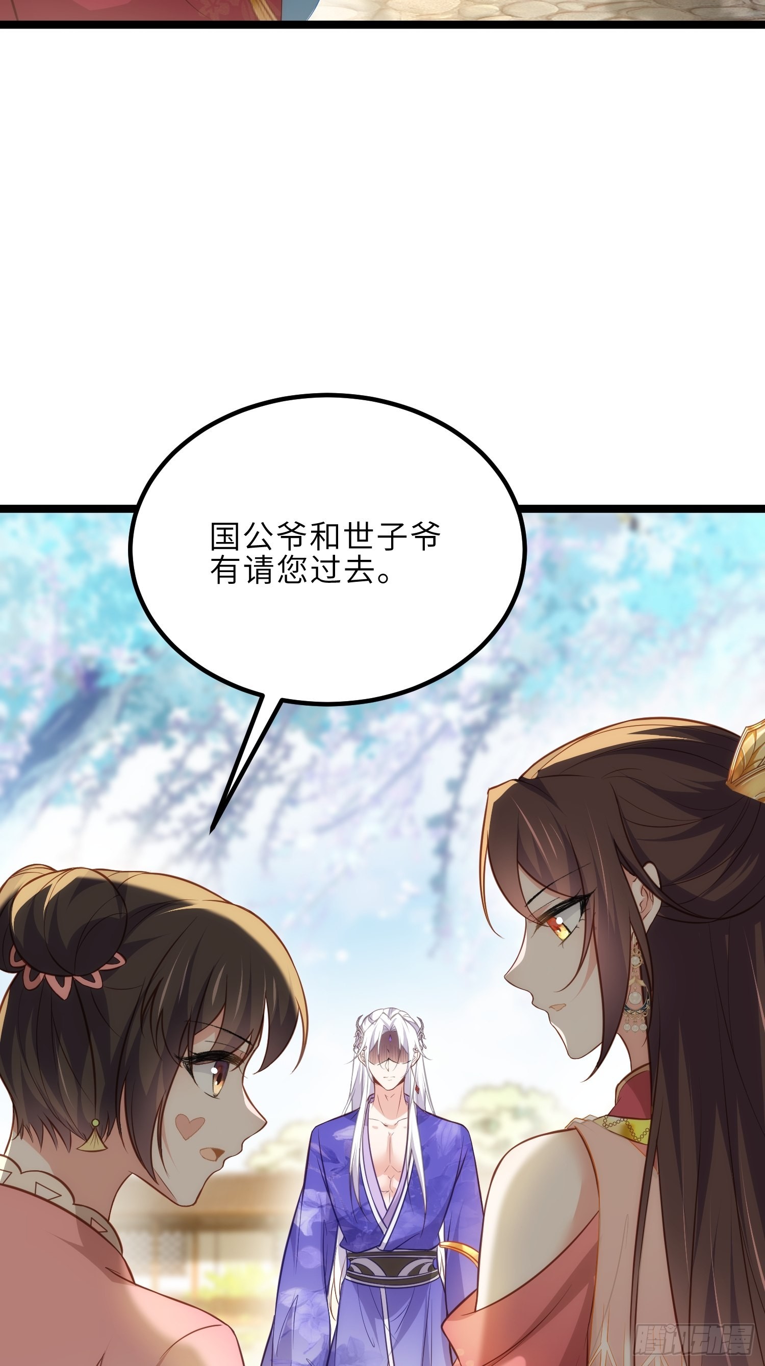 宦妃天下小说百度网盘漫画,第274话 大哥的注视1图