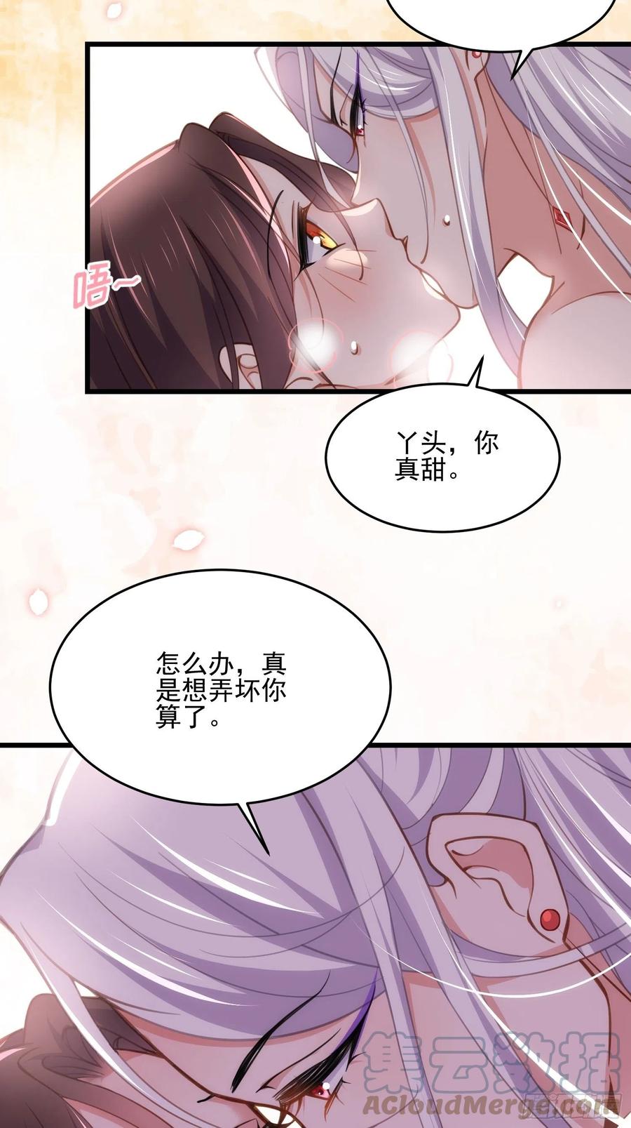 宦妃天下第二季漫画,第189话 你真甜1图