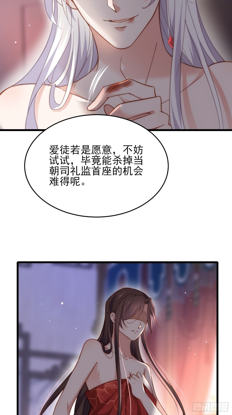 宦妃天下百里青图片漫画,第178话 共度春宵（下）1图