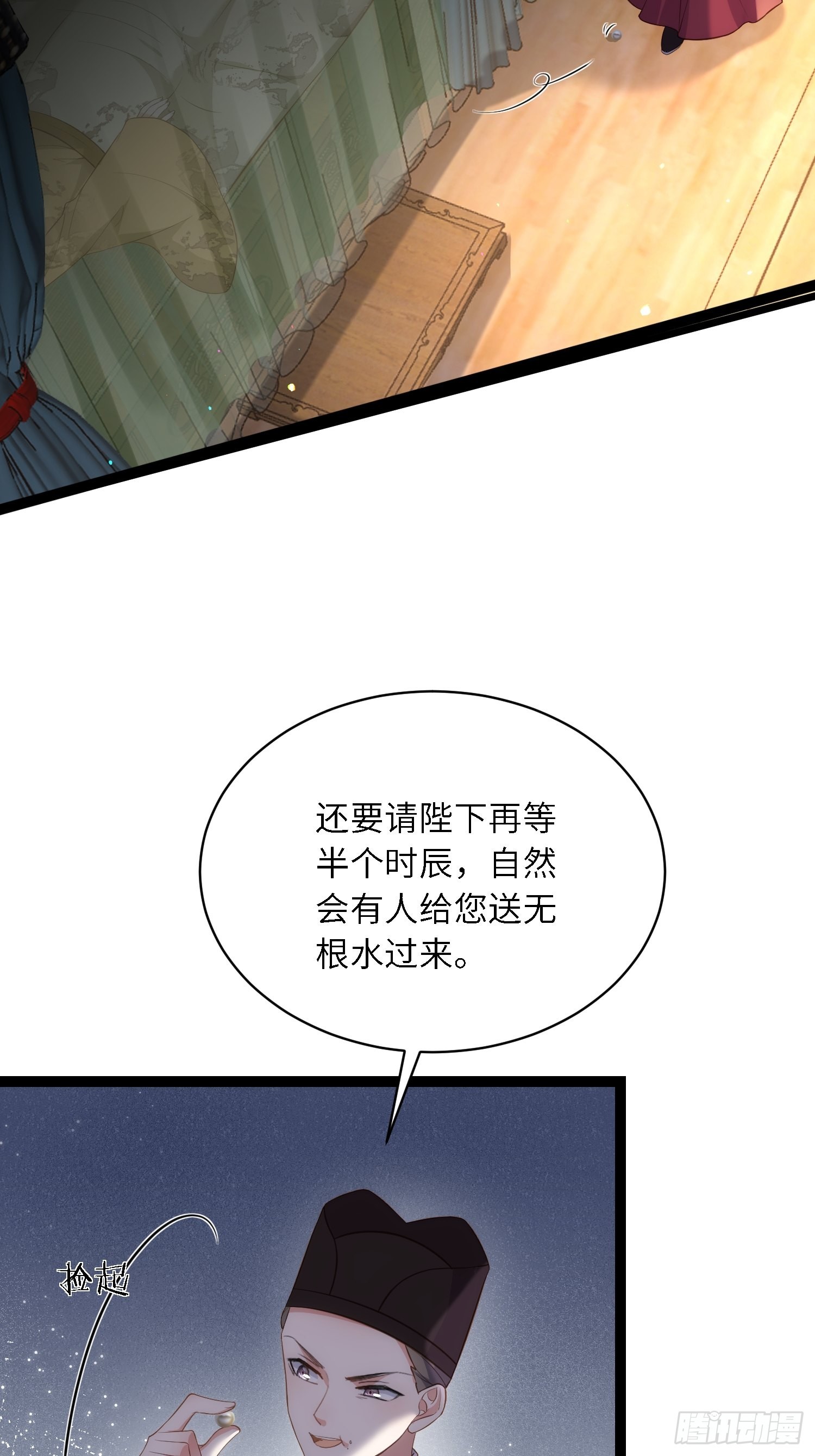 宦妃天下百里青图片漫画,第286话 翎姐姐回来了2图