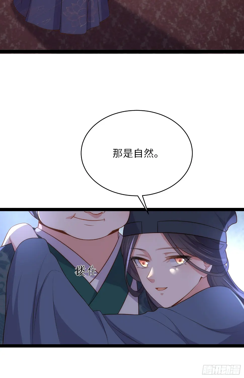 宦妃天下九千岁动漫漫画,第326话 韩婉语的复仇1图