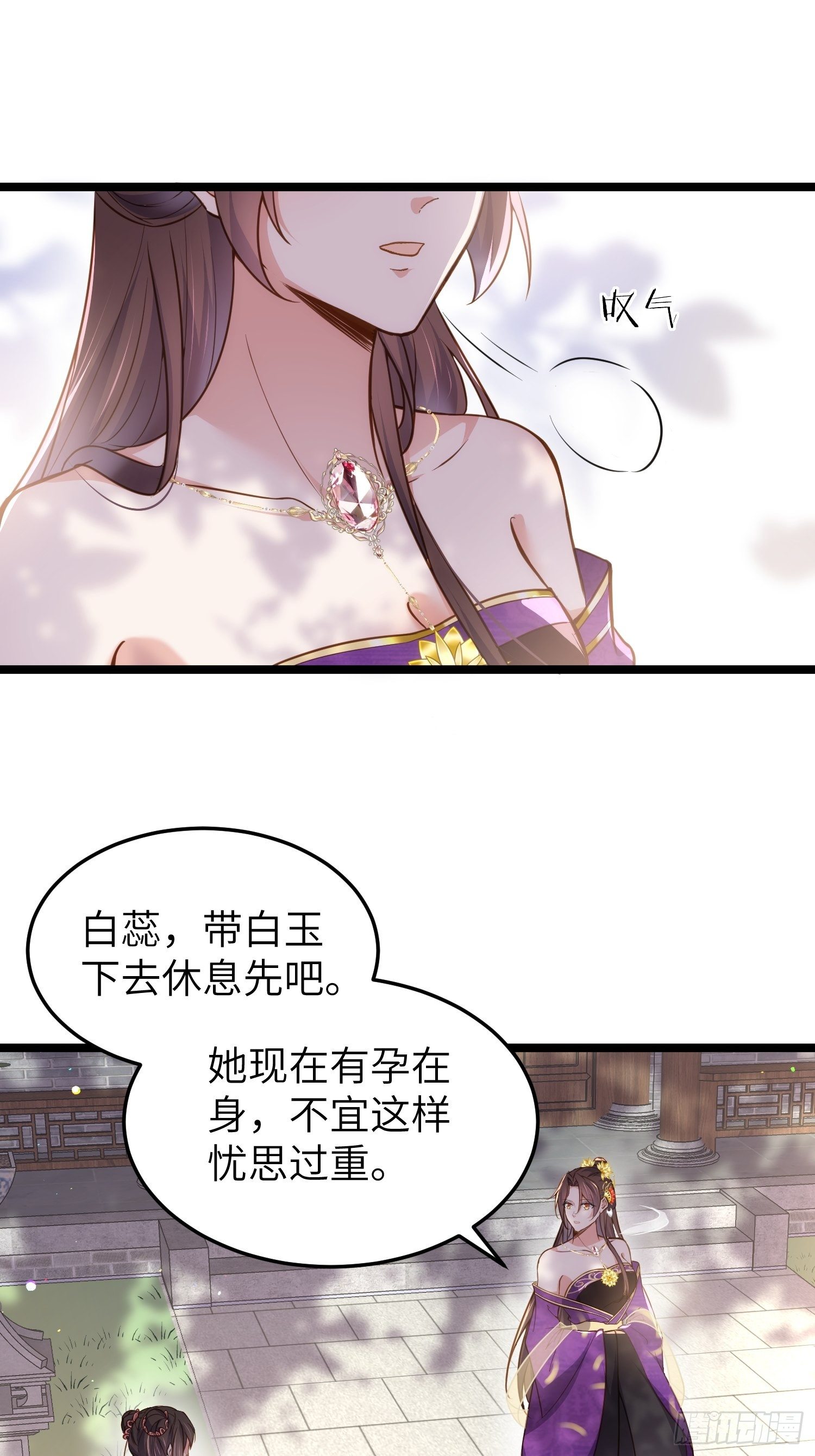 宦妃天下百里青图片漫画,第216话 冷宫艳情2图