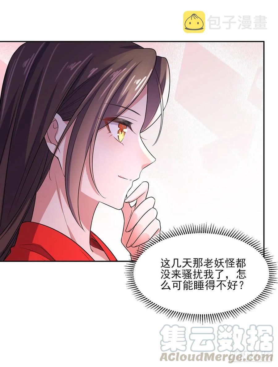 宦妃天下动漫全集免费观看樱花动漫漫画,第33话 本座收个干女儿1图