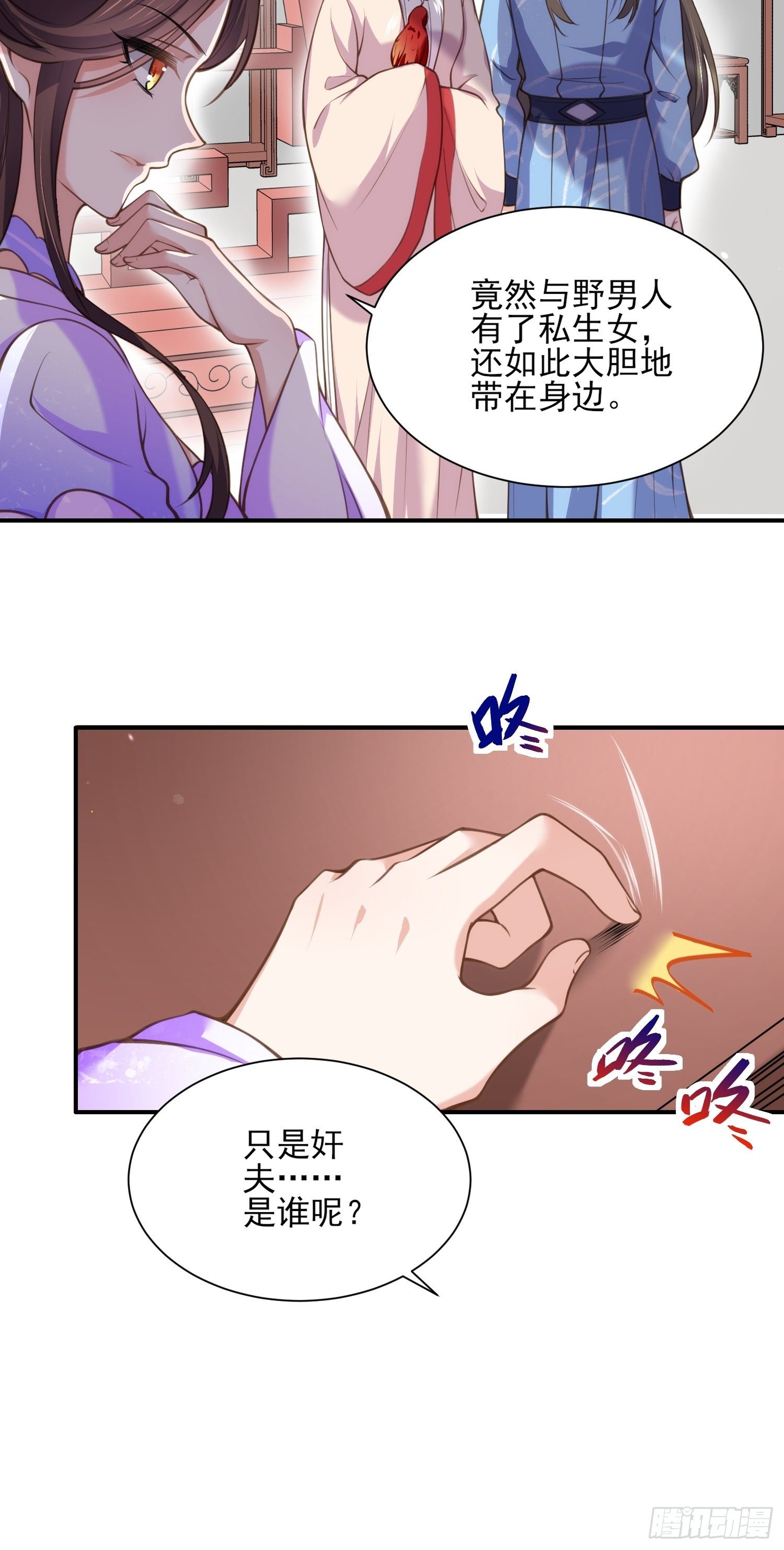 宦妃天下小说百度网盘漫画,第121话 更衣见爱徒1图