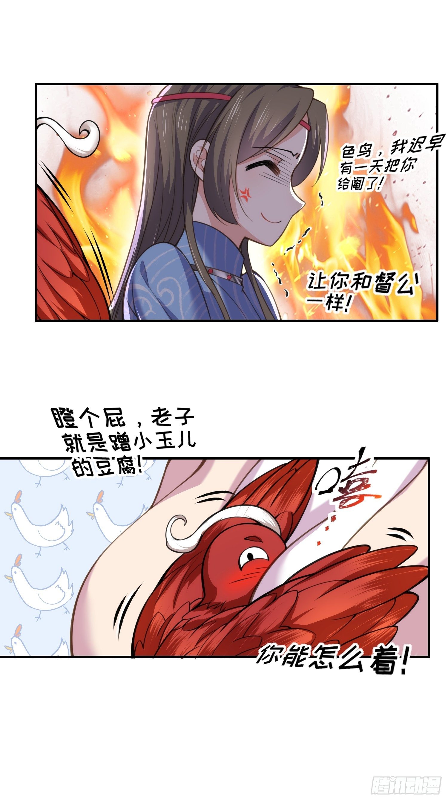 宦妃天下小说百度网盘漫画,第121话 更衣见爱徒1图