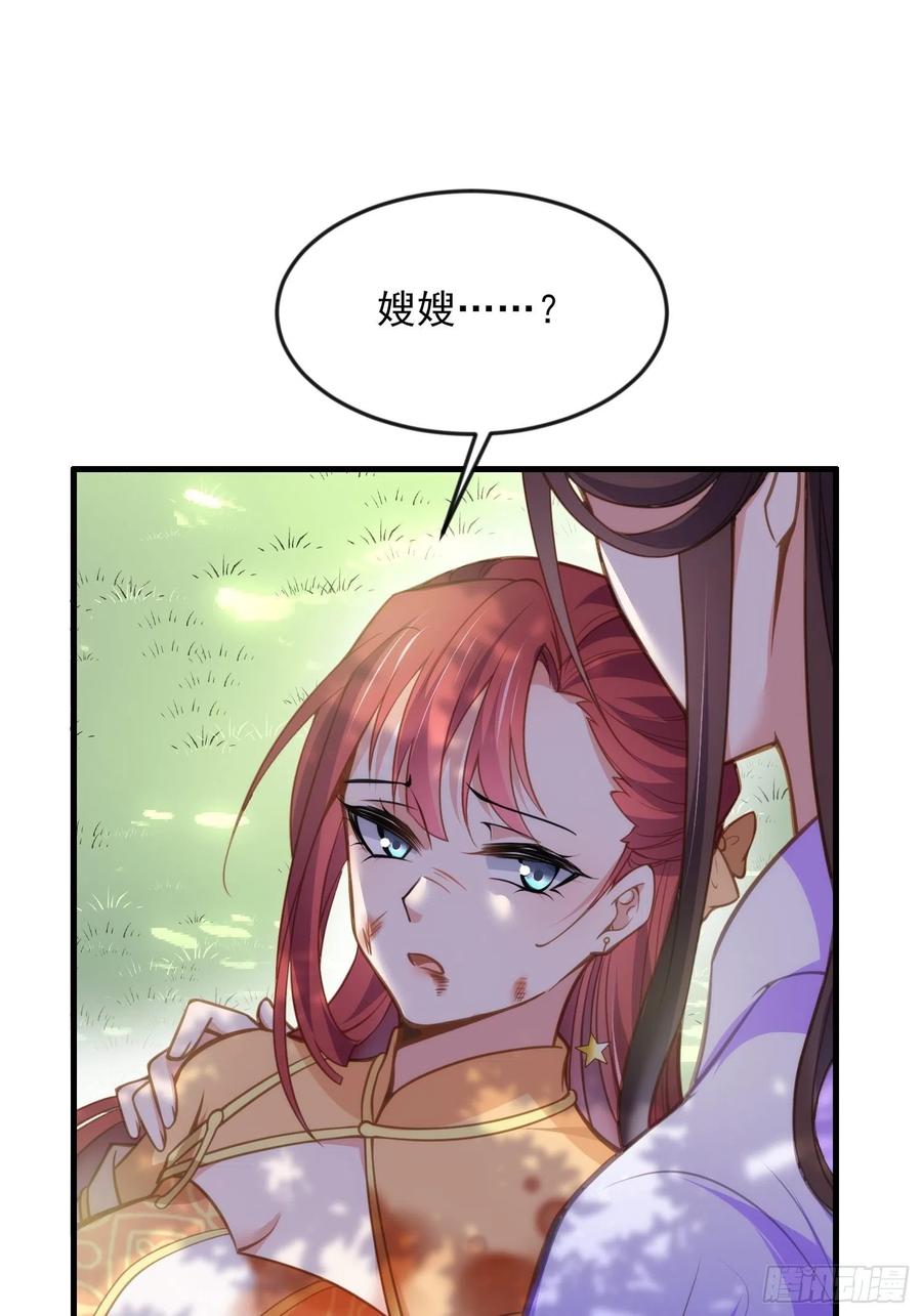 宦妃天下小说百度网盘漫画,第152话 再见，含玉2图