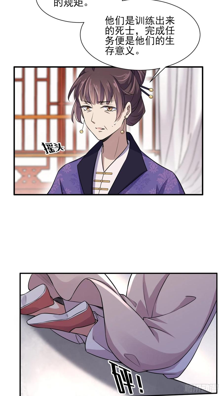 宦妃天下男主是太监吗漫画,第75话 杀父仇人百里青2图