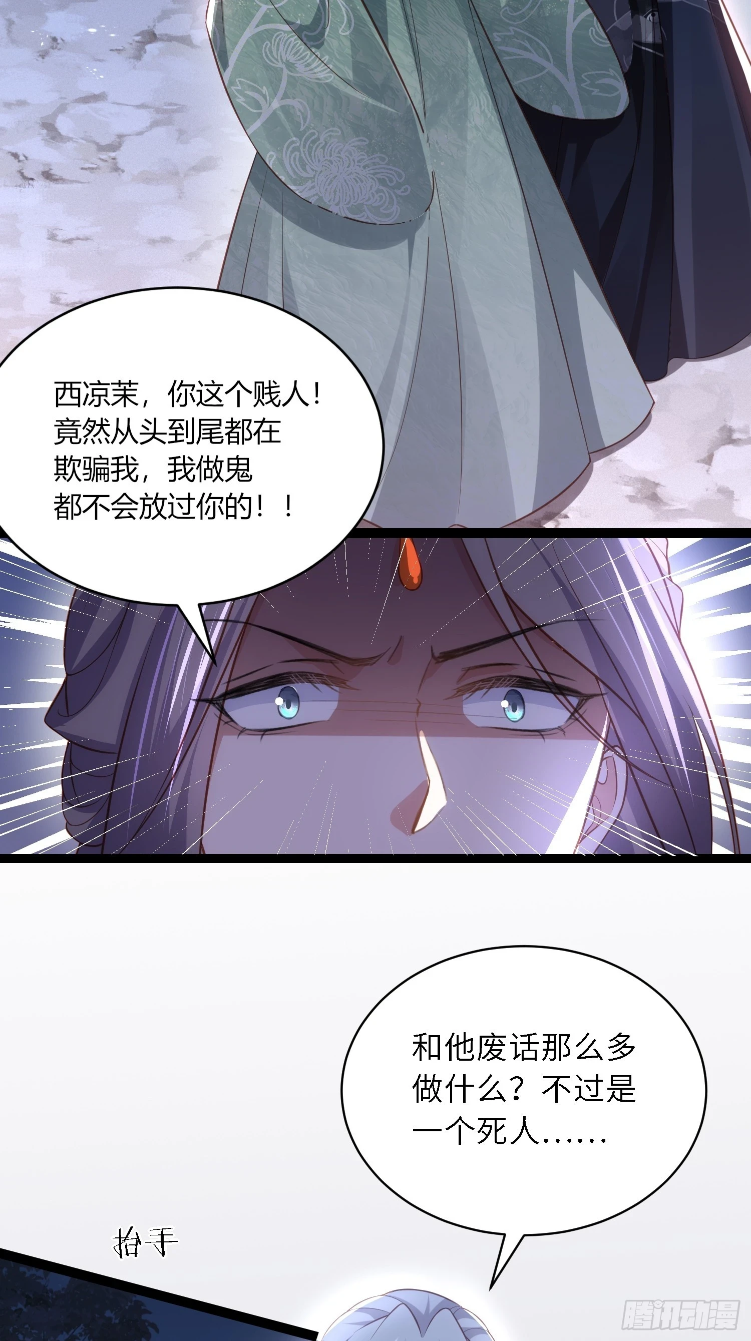 宦妃天下小说百度网盘漫画,第320话 和哥哥一起死1图