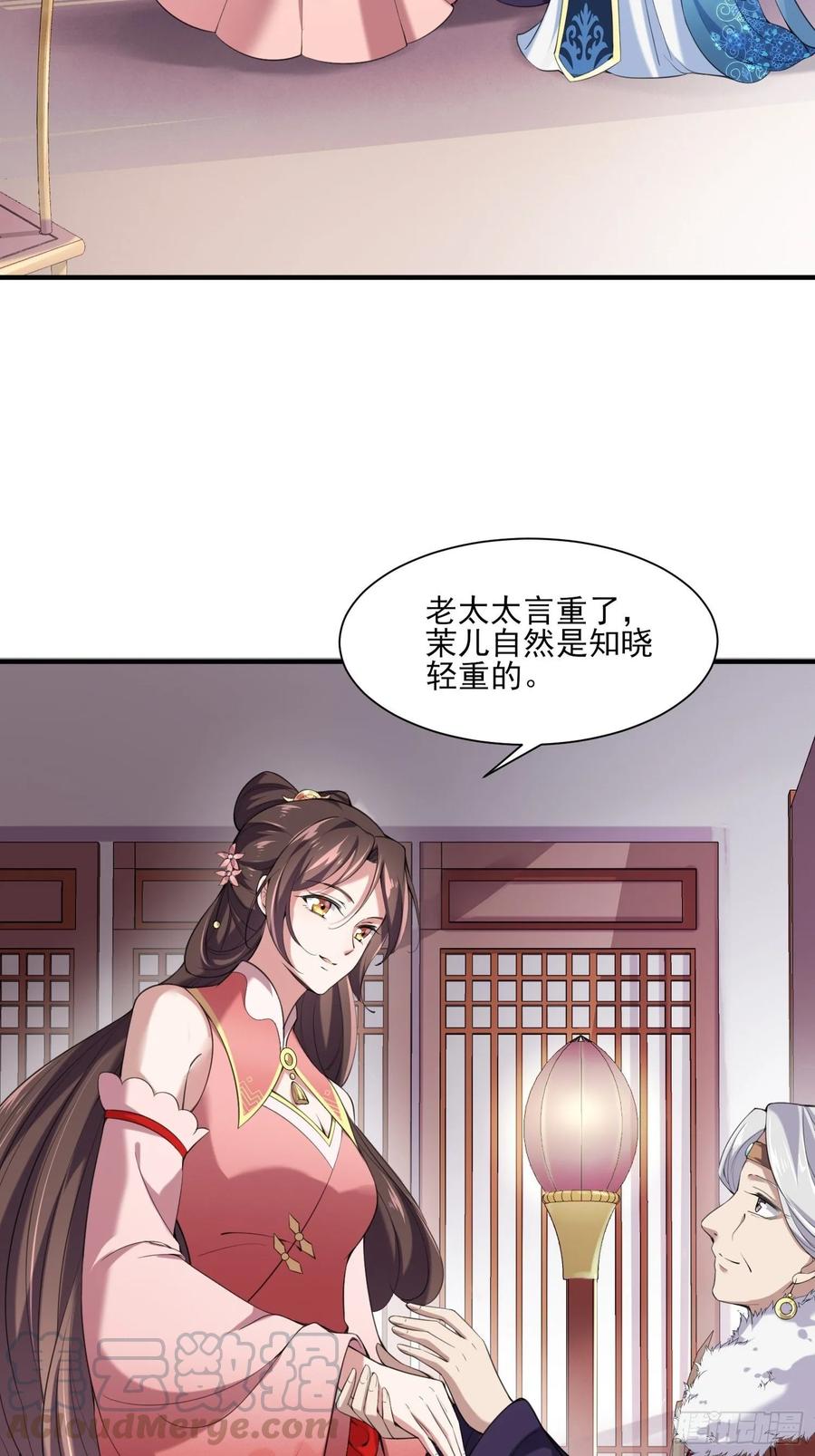 宦妃天下动态漫画免费观看全集在线漫画,第43话 收点利息2图