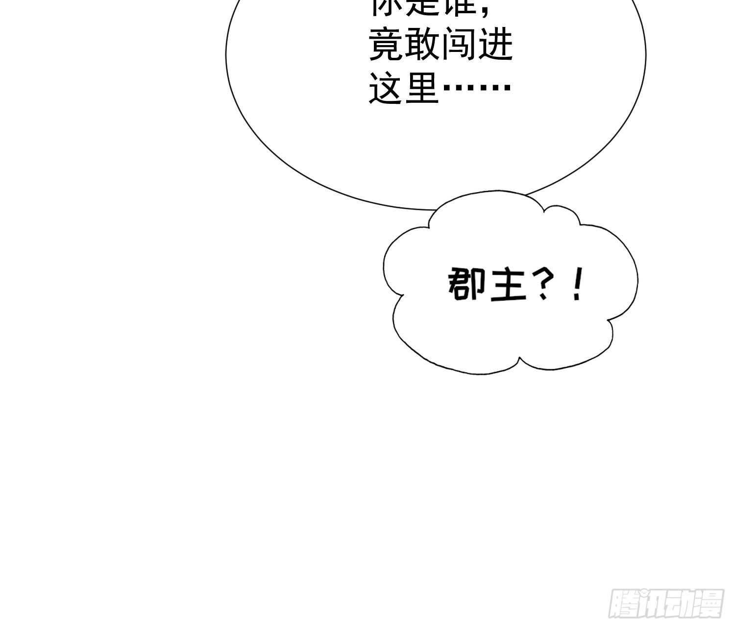 宦妃天下漫画免费阅读下拉式六漫画动漫屋漫画,第128话 你在关心为师么2图