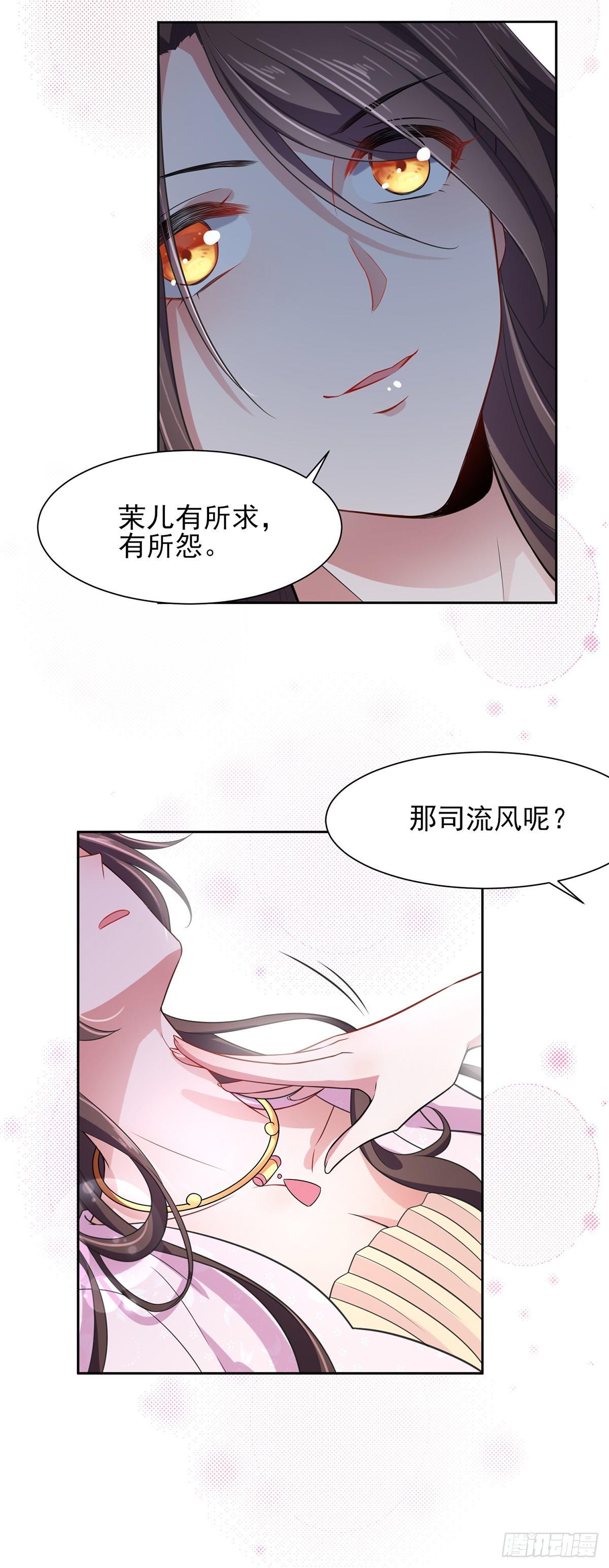 宦妃天下动漫全集免费观看第一季高清漫画,第19话 那不是春梦1图