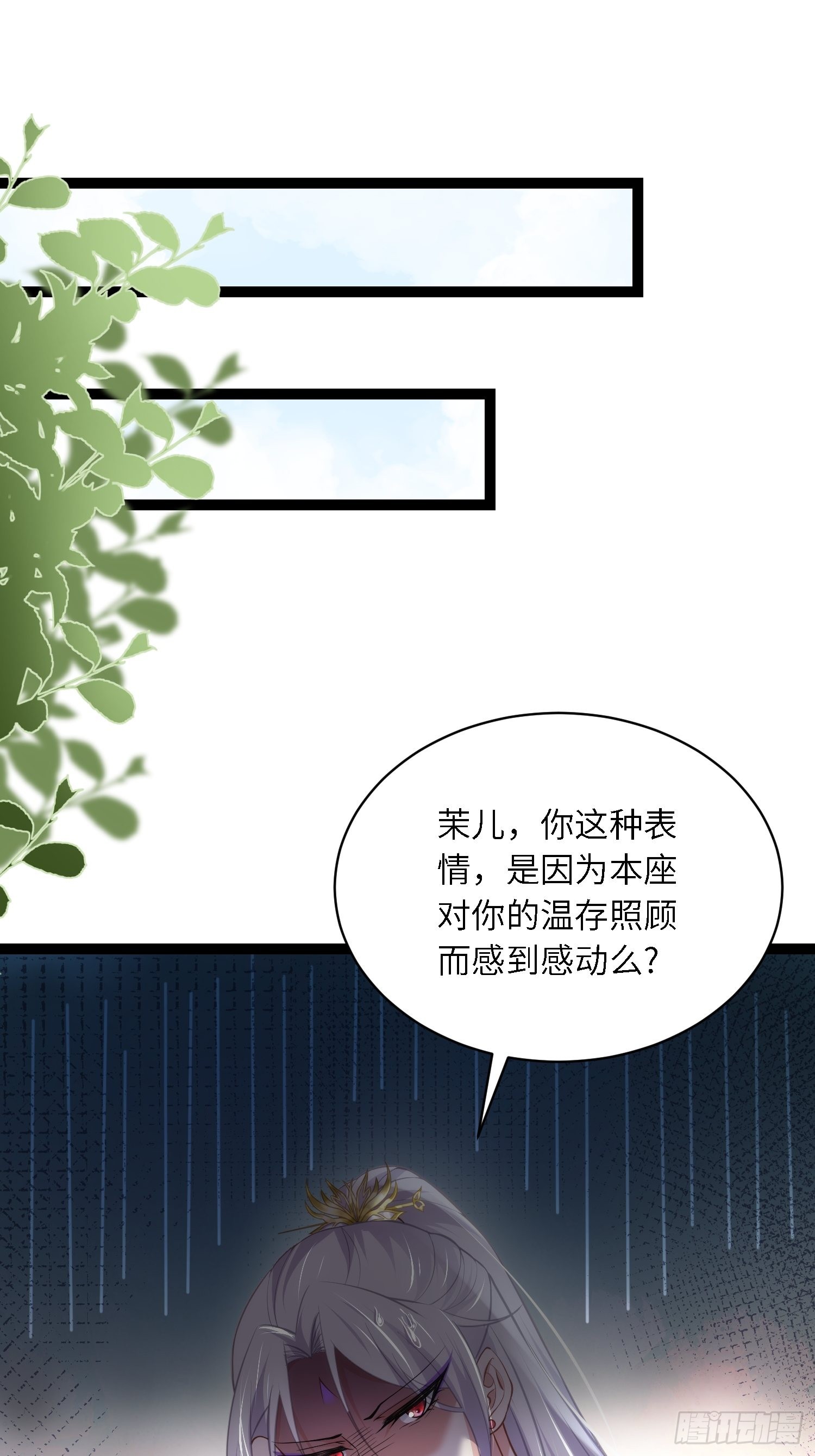 宦妃天下百里青图片漫画,第259话 长辈们的战争2图