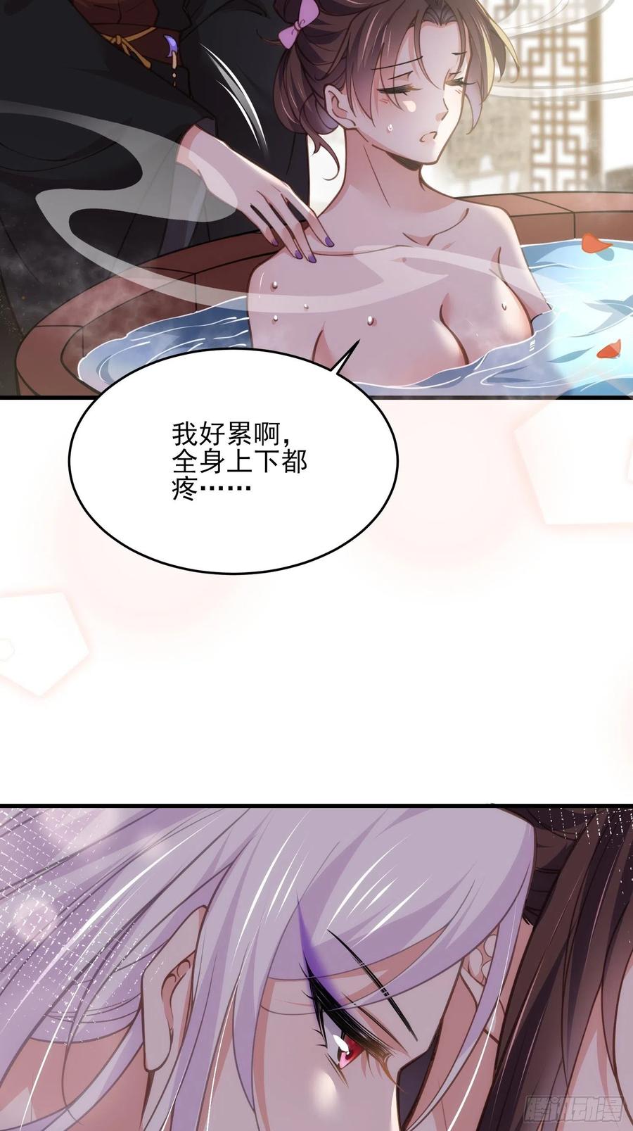 宦妃天下一口气看完漫画,第157话 师父饶了徒儿2图