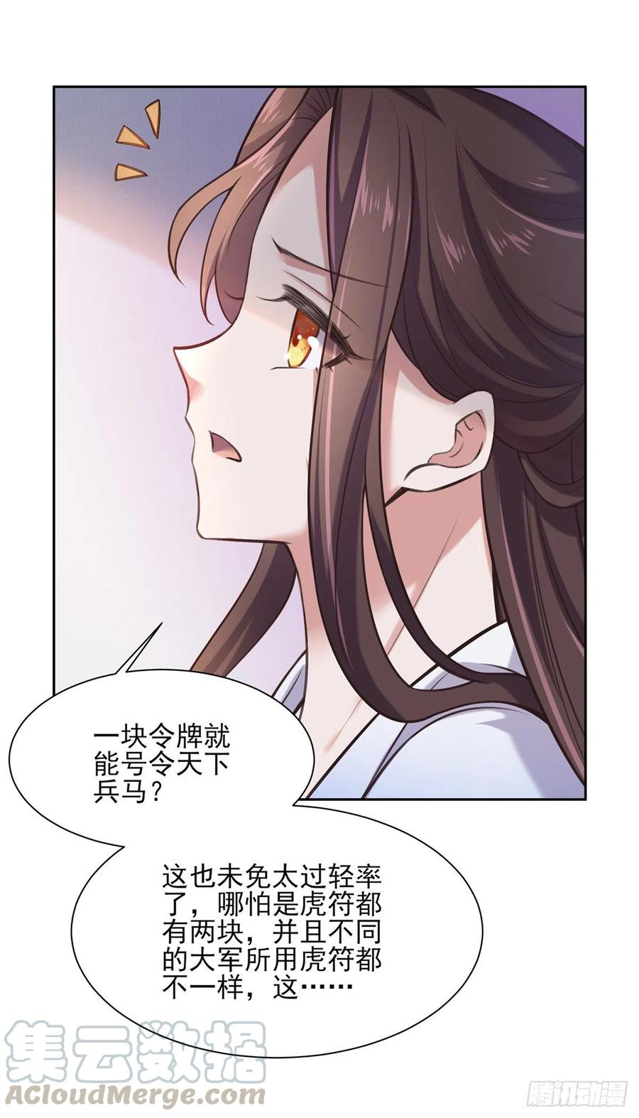 宦妃天下小说百度网盘漫画,第97话 人间至欢2图