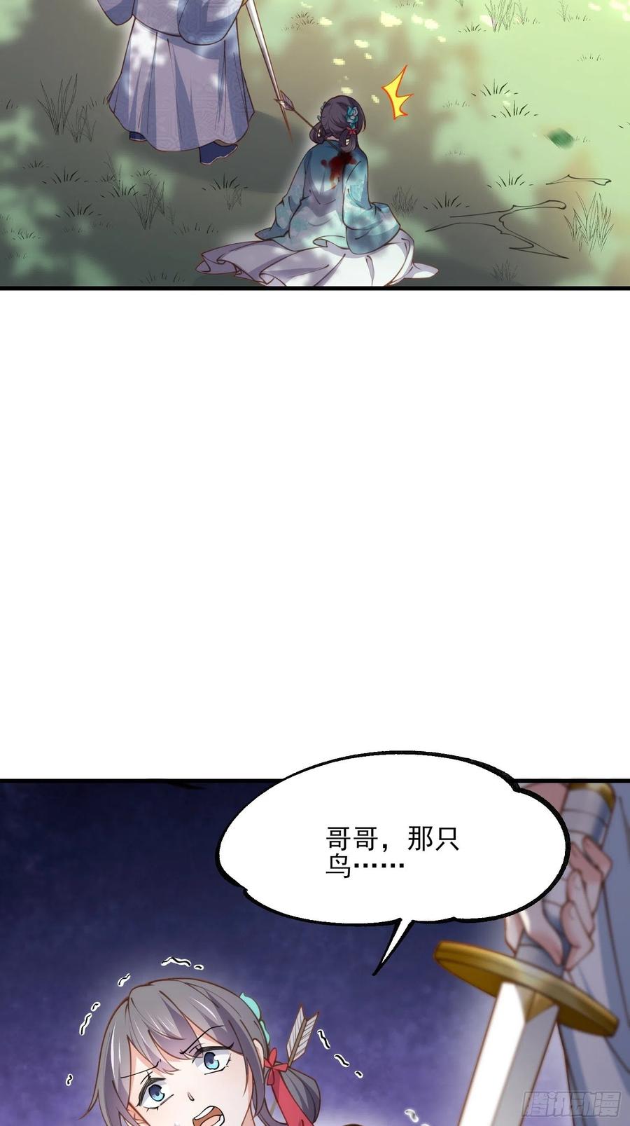 宦妃天下小说百度网盘漫画,第154话 休妻？和离！2图