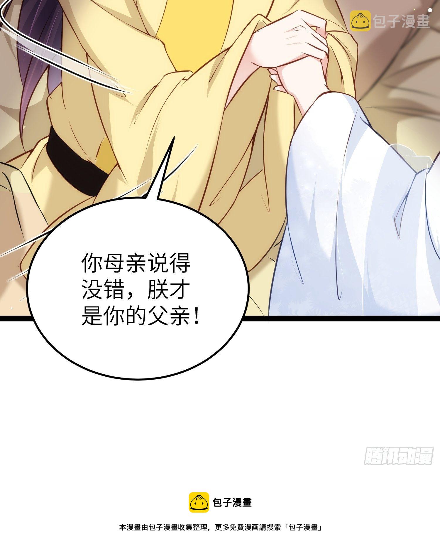 宦妃天下动漫全集免费观看第一季高清漫画,第218话 真的那么厉害？1图