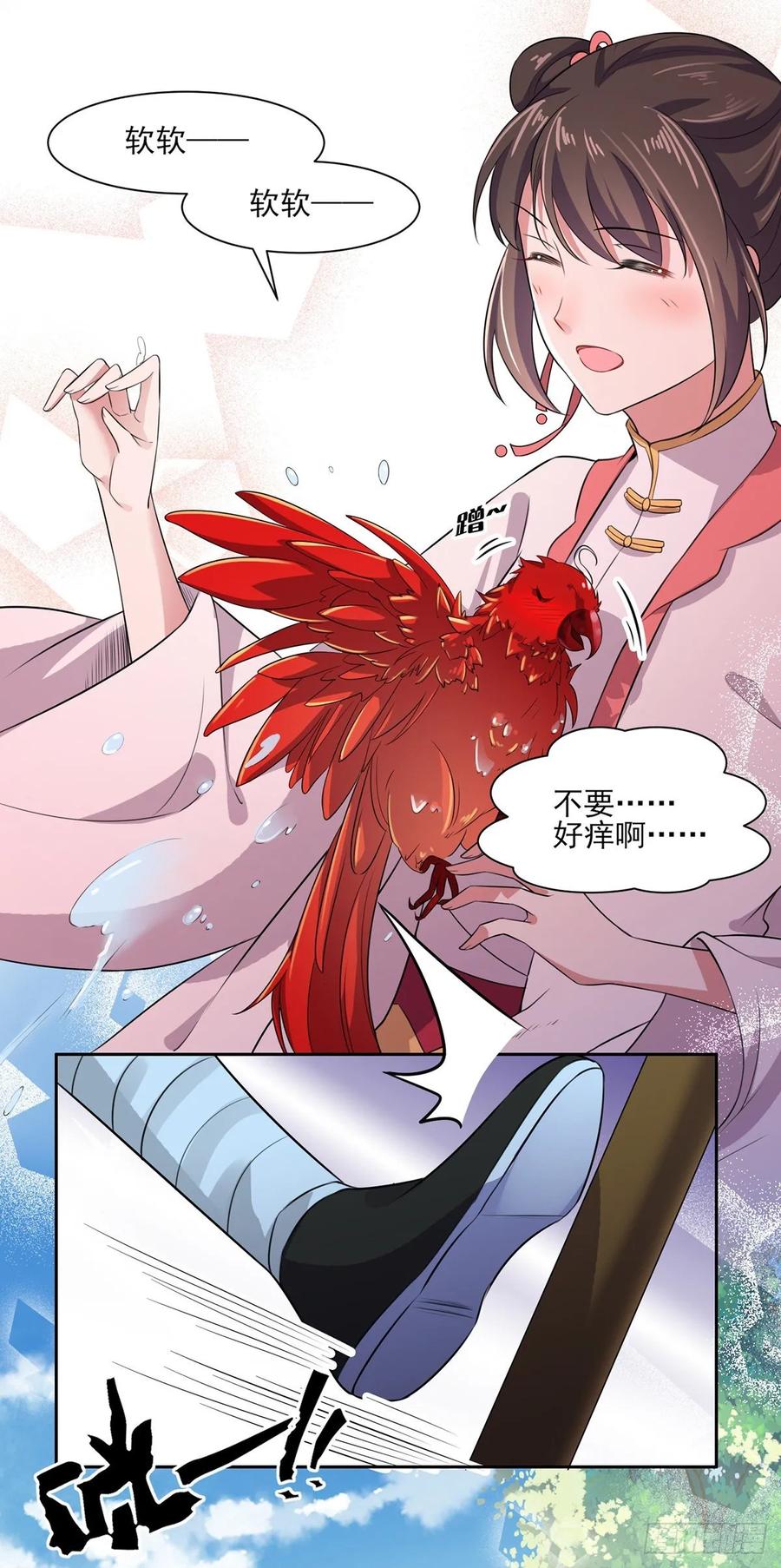 宦妃天下小说百度网盘漫画,第36话 血洗碎玉阁1图