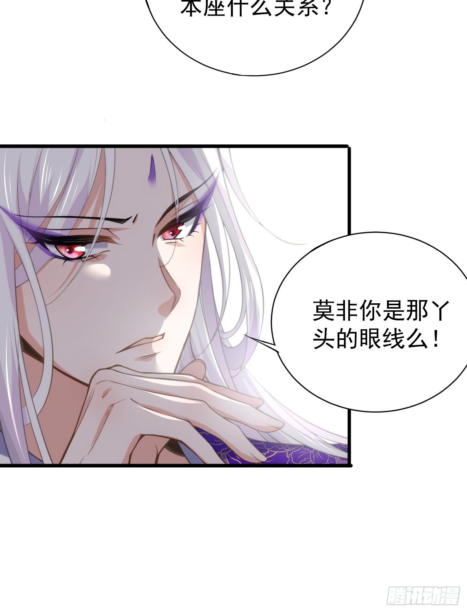 宦妃天下小说百度网盘漫画,第121话 更衣见爱徒1图