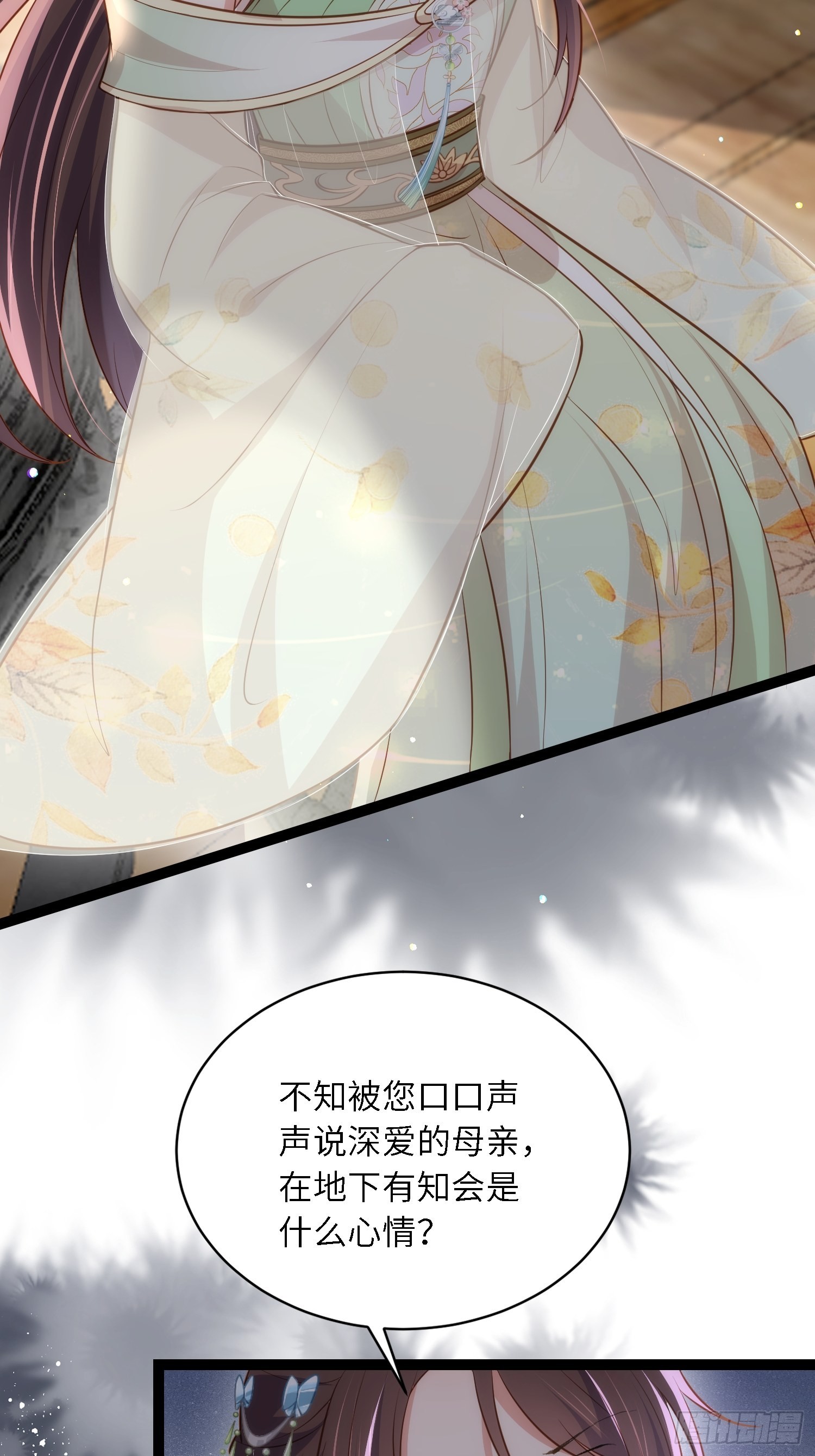 宦妃天下漫画免费漫画,第285话 大奸臣的谋划1图