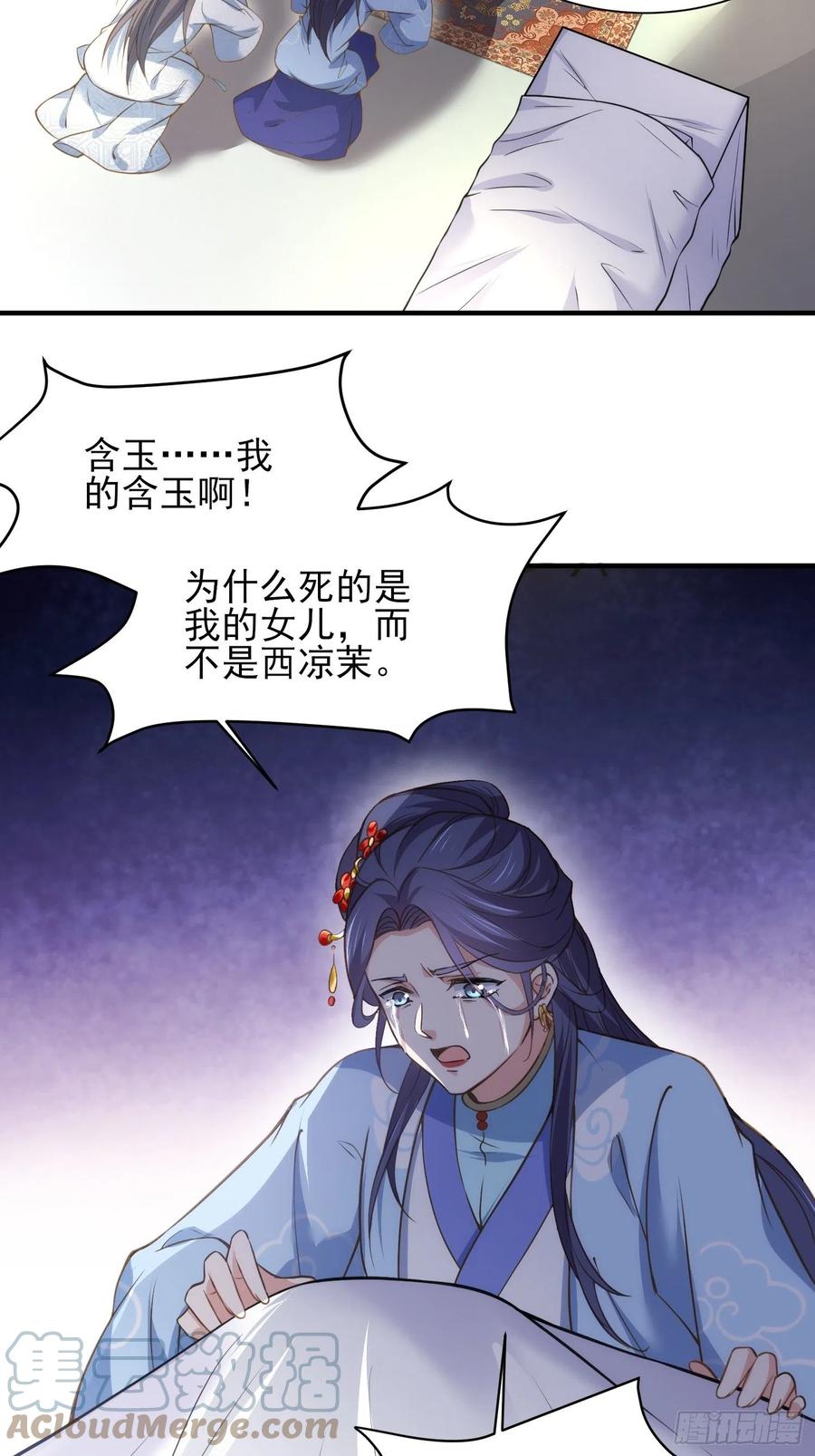 宦妃天下动漫第一季漫画,第156话 老妖怪溜进来了1图