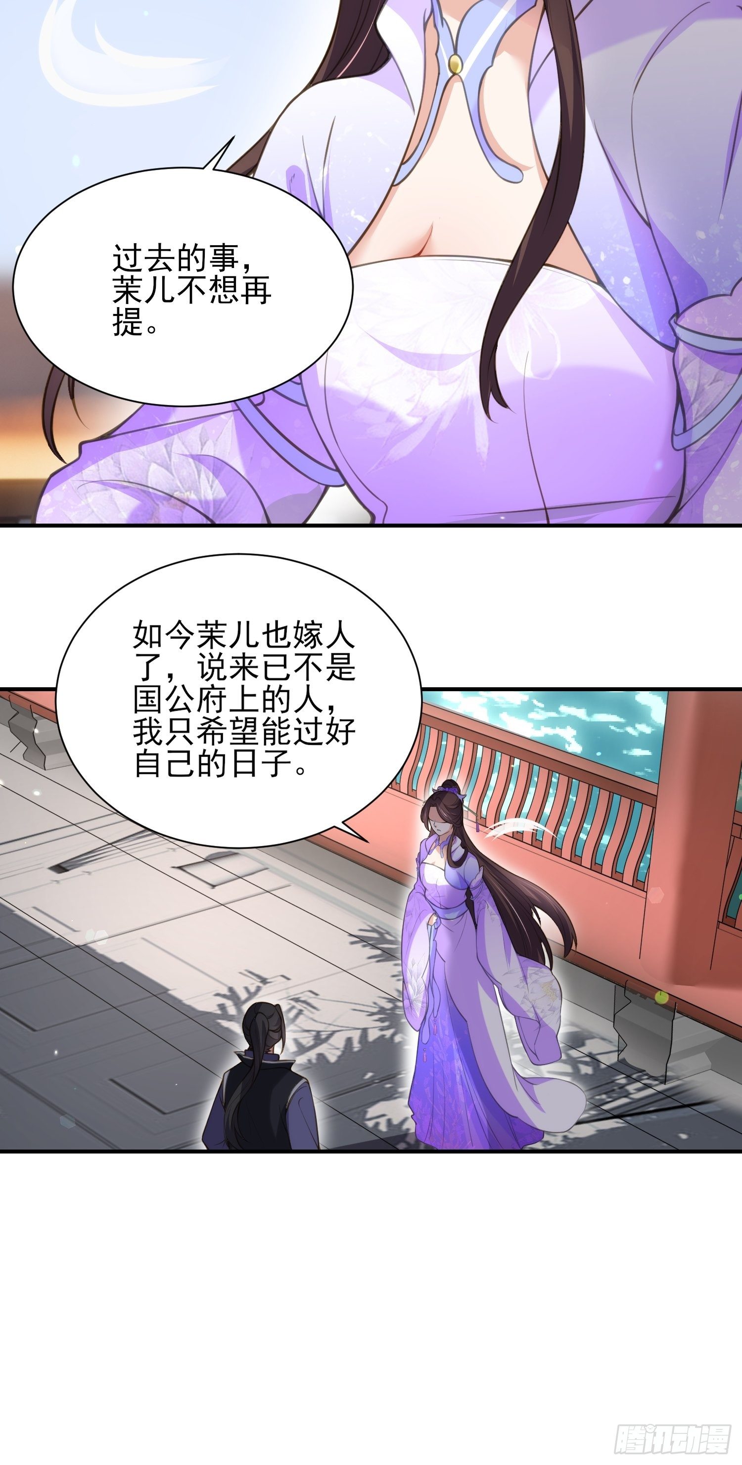 宦妃天下小说百度网盘漫画,第119话 对老妖怪心动了1图