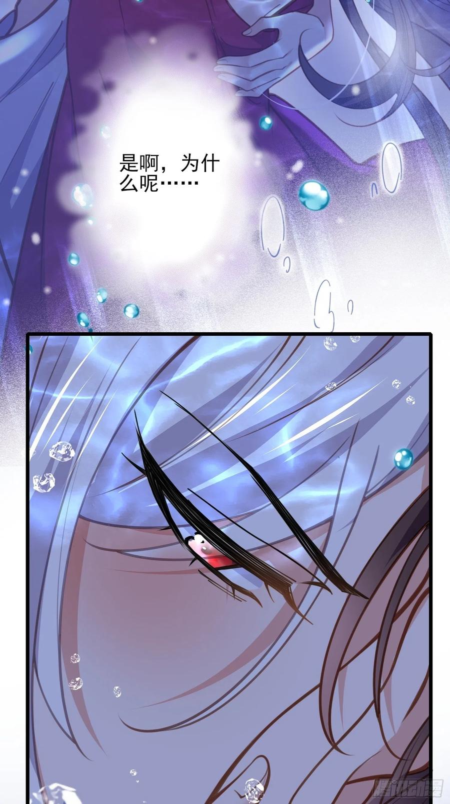 宦妃天下漫画,第169话 水中情2图