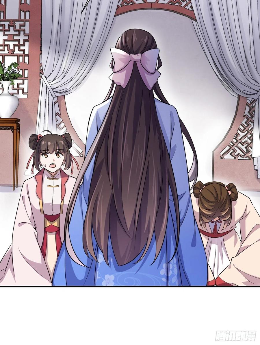 宦妃天下漫画免费漫画下拉式漫画,第75话 杀父仇人百里青1图