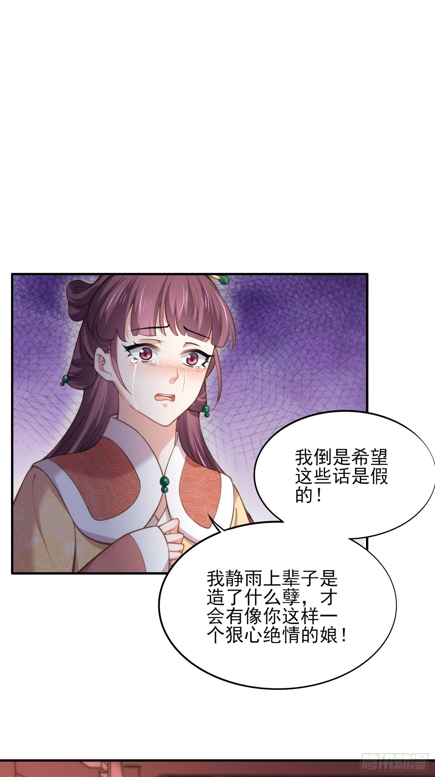 宦妃天下听书漫画,第121话 更衣见爱徒2图