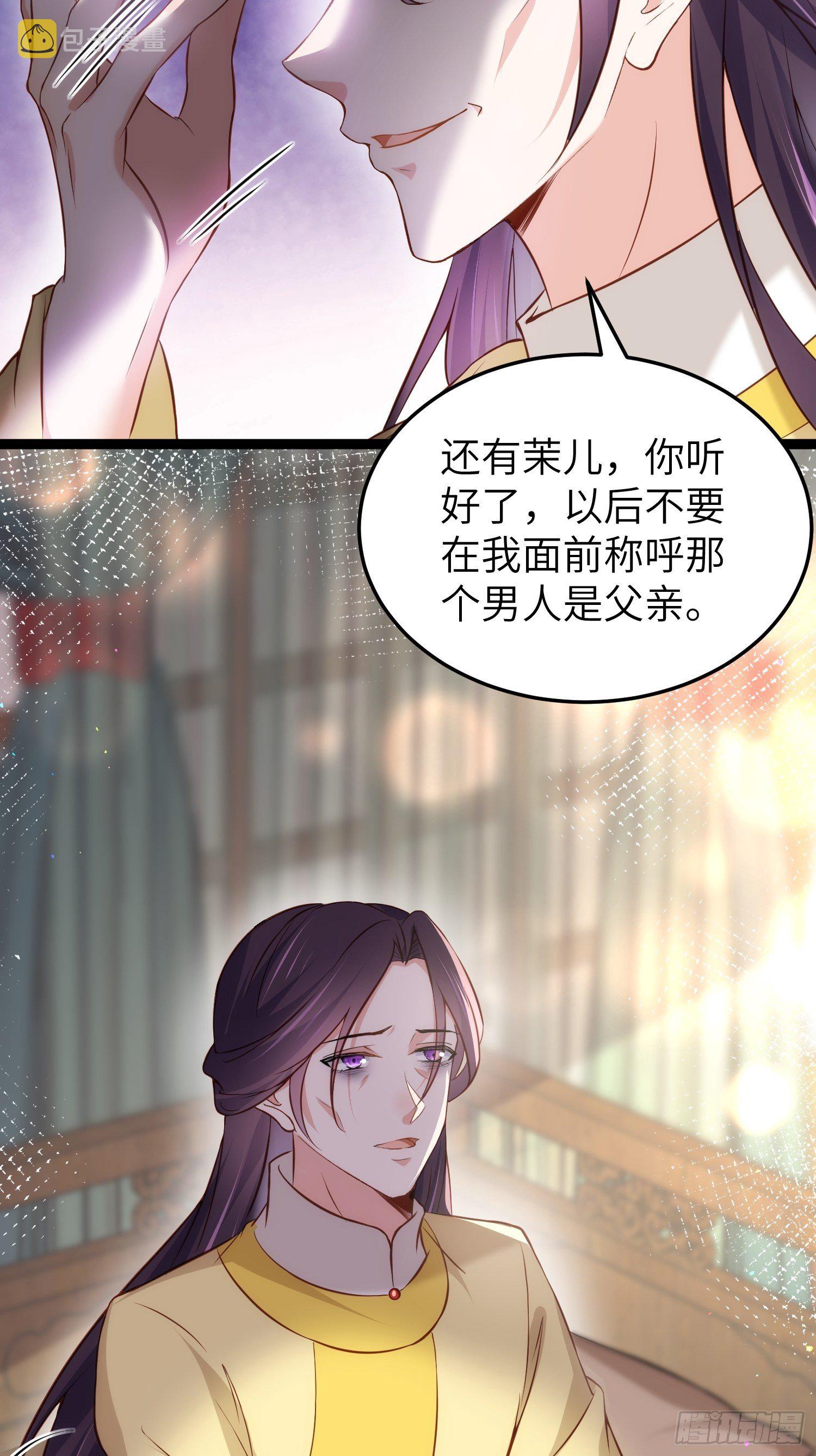 宦妃天下动漫全集免费观看第一季高清漫画,第218话 真的那么厉害？2图